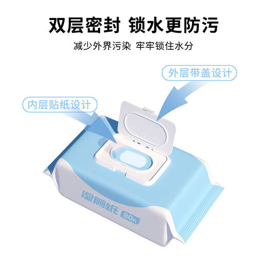 Shantou Lincun wipes buttocks, wet wipes for girls, family affordable toilet paper for pregnant women and infants, flushable toilet paper for personal care, 80 puffs/pack of wet toilet paper, 99.9 effective antibacterial, 20 packs