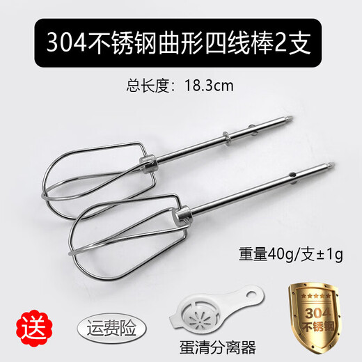 Qiao Shizi Hai's HM340/CX6629/Electric Egg Schlägerzubehör 12-Draht-Eierschlägerkopf-Ei-Puls-Mischstange 304 Edelstahl sehen Sie sich das Modell klar und geben Sie dann nur eine Bestellung auf diese 3 auf 3