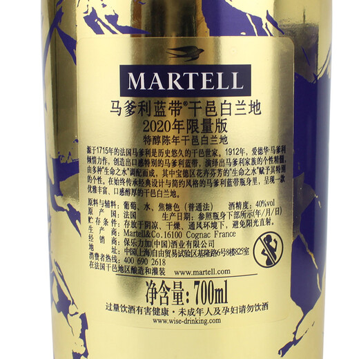 Martell Blue Belt (2020 Limited Gift Box Edition) Cognac Original Imported French Foreign Wine Gao Huashi 700mL 1 Bottle Small quantity in stock