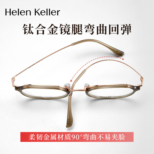 
Helen Keller glasses, myopia, whitening and age-reducing glasses, clear and high-quality glasses frame, can be matched with degree lens H9214