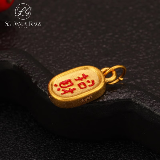 Stone light annual ring 3D hard gold gold fortune pendant enamel 999 pure gold fortune brand small pendant clavicle women's bracelet necklace fortune pendant + free chain
