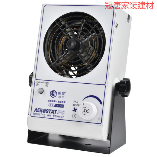 XMSJ离子风机工业除静电台式去静电负高品质消除器小型离 LY4882(标配)800mm长