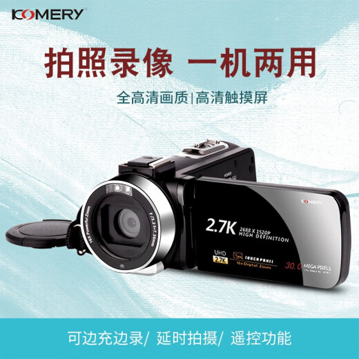 Komery's new 2.7K high-definition home travel digital camera selfie beauty live broadcast short video camera video recorder DV microphone wide-angle lens version package four