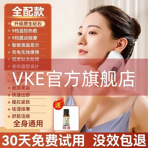 VKE Intelligent Bianstone Gua Sha Board for Facial Massage, Face Lifting and Firming, Whole Body Universal Bianstone Electric Gua Sha Instrument, Fully equipped - 9-speed dual control/Vibration Massage/Lifting and Firming/Essential Oil, 7 days no reason to return, fast refund, 3-year warranty, official authentic product