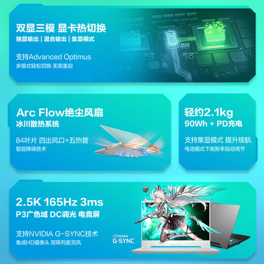 ASUS Tianxuan 4 Ryzen version high-performance gaming laptop (Ryzen 9 7940H 16G 512G RTX4060 2.5K 165Hz P3 wide color gamut) Gray