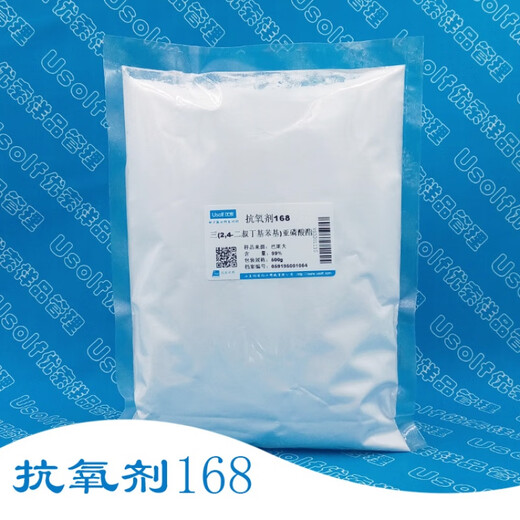 
Antioxidant 168 1010 1076 1098 PS802 DSTP DLTP 626 Antioxidant 1098 Aliquot 500g