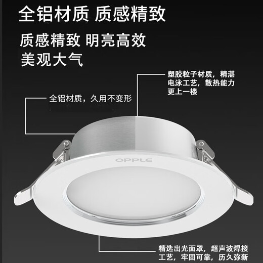 OPPLE LED downlight 14W high-power ultra-thin all-aluminum embedded corridor aisle commercial metal downlight 5 inches opening 110~130 warm white light