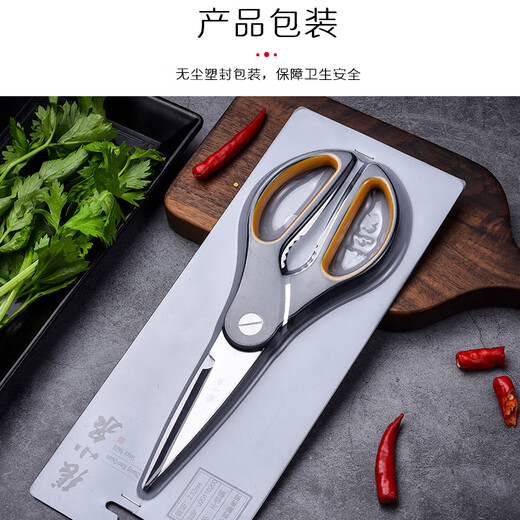 Zhang Xiaoquan kitchen scissors powerful bone cutting household stainless steel food food supplement barbecue chicken and duck multi-functional scissors kitchen powerful scissors