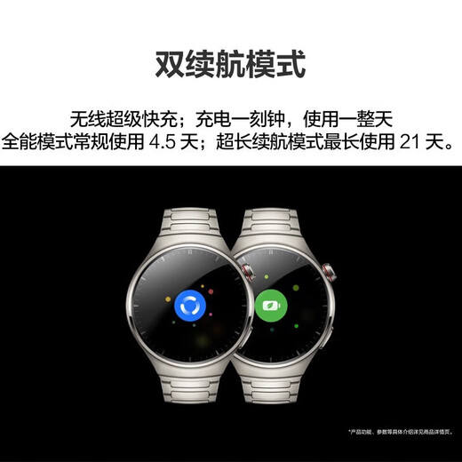Huawei (Huawei) [Konsultation und Wohnangebot] Huawei Watch4pro Sport intelligent ESIM Independent Call Body Temperatur Blutsauerstoff Herzfrequenz erwachsener Männer und Frauen wasserdichte MT33 48mm Jupiter Brown [Sun Single 10 Select 1]