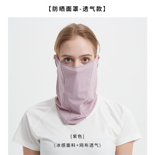 赫僮夏季冰丝防晒面罩女防紫外线脸基尼全脸护眼角防晒遮阳面罩LZ-756 轻便透气款【粉色】