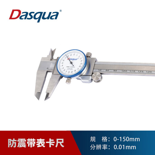 Dashike caliper with watch industrial grade high-precision stainless steel vernier caliper with watch caliper 0-150mm*0.01