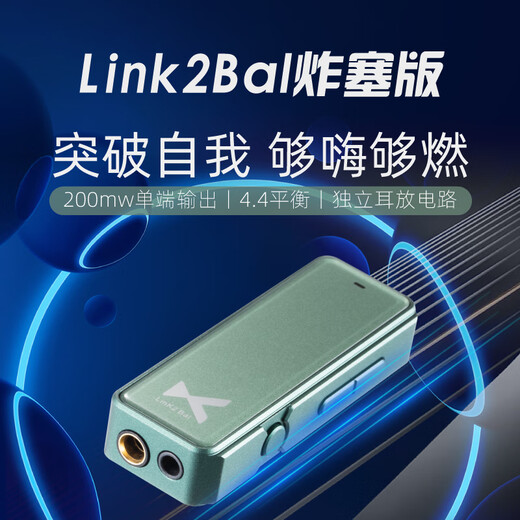 XDuoo Link2bal explosive version 270mW high thrust portable Android iPhone mobile phone small tail 4.4 balanced decoding amp cable explosive version green Android version ready for delivery