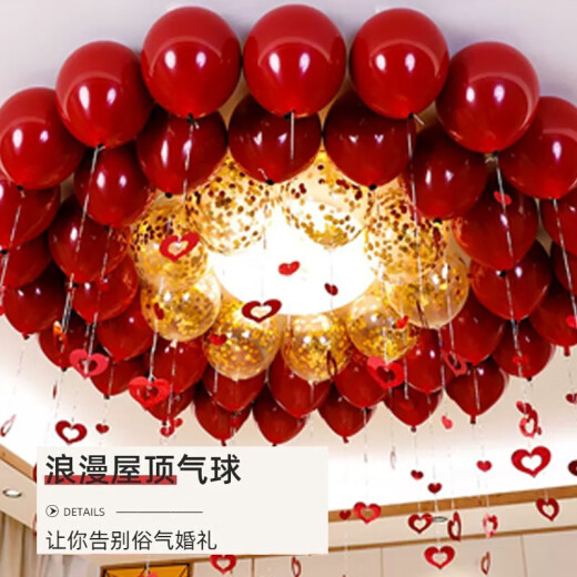 琰栎 婚房布置全套男方结婚气球装饰套装卧室客厅拉花婚庆婚礼用品女 我们结婚啦