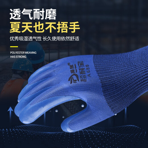 弘泉A688手套劳保耐磨透气工业防水防滑浸胶手套工地干活劳动搬运 【经济款耐磨推荐】6只体验装 乳胶超耐宝 M