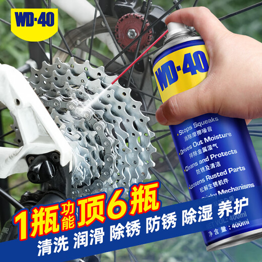 WD-40 bicycle chain cleaner chain oil anti-rust lubrication maintenance mountain road crankset fly tower wheel cleaner 100ml