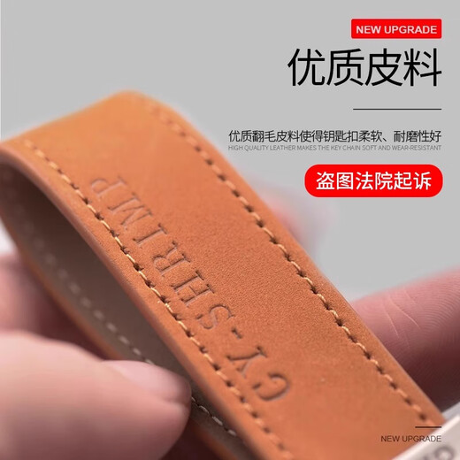 徕本（LABEN）2024年新款翻毛皮汽车钥匙扣挂件简约情侣男士女车钥匙定制高级感