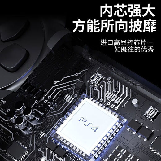Game controller PS4 original replacement black myth Wukong suitable for PC version steam bluetooth wireless notebook somatosensory vibration ps4 game console original domestic brand new upgraded model Glacier White