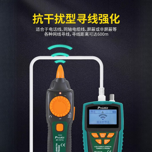 MT-7028 line search instrument line search instrument line search instrument line search instrument line inspection device line search device 7029N-C 3PK-NT023N audio circuit breaker tester