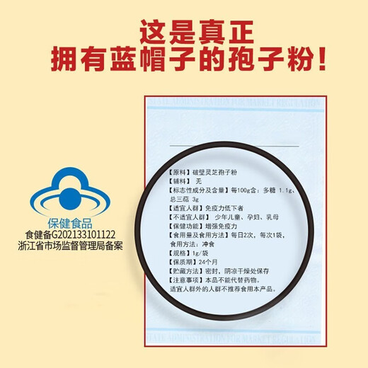 
Correct the broken wall Ganoderma lucidum spore powder 1g/bag*60 bags/box for nourishing health products for middle-aged and elderly people to enhance immunity [New date] Holiday gift. [One box]