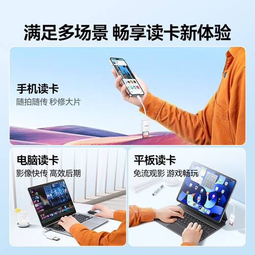 山泽苹果手机读卡器SD相机存储卡Lightning转sd转换器接口适用于iphone外接ipad高速传输DKL01