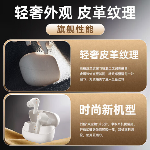 Ride (Bestellungsrichter) [Wang Yibo-Verfeinerung] Fitbuds Pro wahre drahtlose Geräusch-Lärm-Cancellation Bluetooth Headset Covers In-Ear Low Latency Light Luxury Student Music Game Sports Geschenk [Leder Textur Design] Morgen Weiß
