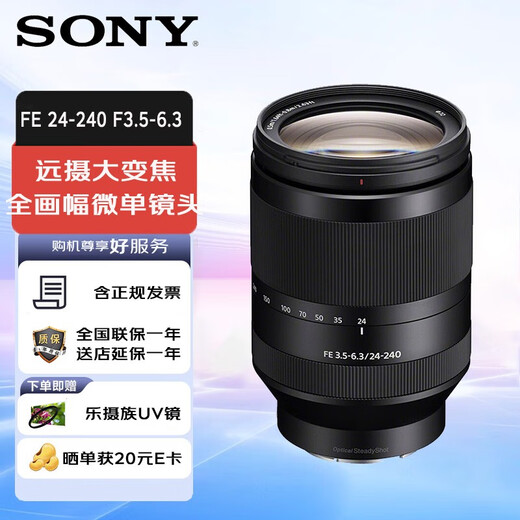 Sony (SONY) Sony Micro Single FE Mount Full Frame Zoom Camera Lens FE24-240mm One Lens for the World Gift Pack Edition