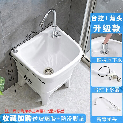 Jingga mop pool balcony ceramic washing mop pool mop pool household bathroom automatic drain high-foot basin pool 40 cm Taiwan-controlled heightened bay faucet basket anti-c
