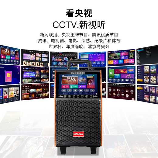 Konka square dance audio with display screen wireless microphone home singing karaoke all-in-one outdoor live performance network touch song large volume video trolley speaker 20-inch touch version + 2 microphones + 32GU disk