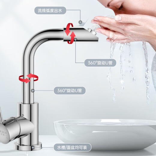 MG (MEJUE) basin faucet hot and cold dual control 360 double rotation bathroom washbasin faucet Z-1201