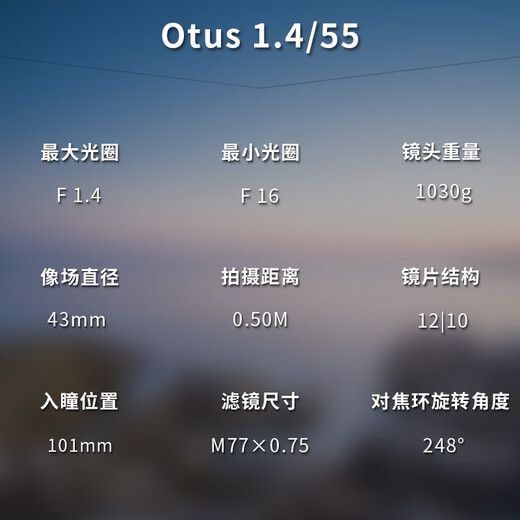 Zeiss (ZEISS) Otus full-frame SLR camera lens Owl manual focus 55mm f/1.4 standard fixed focus 1.4/55 ZF.2 Nikon mount