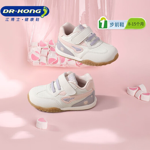 Dr. Jiang (DRKONG) spring and autumn comfortable baby shoes for men and women, breathable, comfortable and healthy shoes, versatile domestic step shoes, apricot/purple 22, foot length is about 12.7-13.2