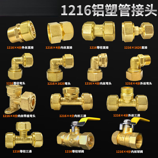 XMSJ太阳能铝塑管铜接头4分16太阳能热水管进水管铜管件配件变径螺纹 12164分内牙三通