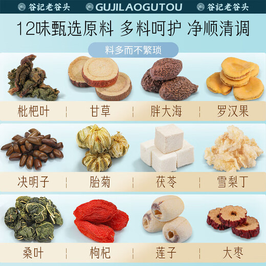 Laogutou Fat Sea Luohan Fruit Snow Pear Tea Licorice Sliced ​​Loquat Leaves Chrysanthemum Lycium Cassia Tea Make Tea Water Health Tea