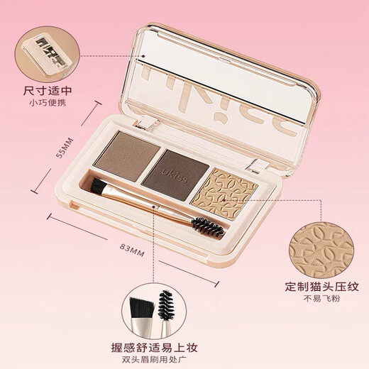 Ukiss three-color eyebrow powder 02 milk coffee brown 4g waterproof and sweat-proof long-lasting non-smudged nose shadow eyebrow pencil birthday gift