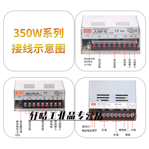 350W switching power supply LRS NES S-350-24V14.6A 5V12V15V27V36V S-350-12 12V/29A