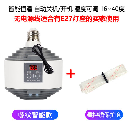 OIMG Pet Heater Silent Insulation Lamp Intelligent Constant Temperature Heating Warmth Cat Dog Parrot Lizard Pet Heating Artifact Threaded Model with Temperature Control + Temperature Control Line Protective Cover Temperature