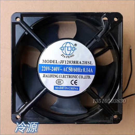 Jifeng JF12038HA2HSL 17251 Chassis Axial Flusslüfter Kühlschrank Kühlung Lüfter JF12038HA2HSL Black AC 220V