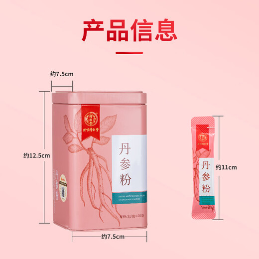 Salvia auto-opérée de Pékin Powder 3G 20 sacs de poudre ultra-fine emballés indépendamment des médicaments à base de plantes chinoises pour favoriser la circulation sanguine et éliminer la stase sanguine, soulager les menstruations et soulager la douleur, les douleurs thoraciques, les menstruations irrégulières, la dysménorrhée