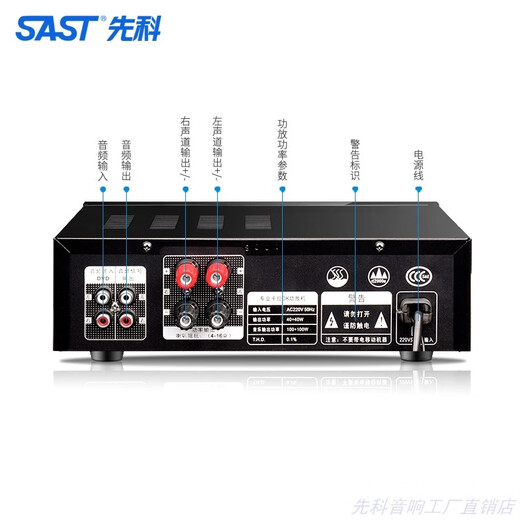 先科（SAST）AV108家用KTV功放机 蓝牙专业大功率家庭影院K歌功放机 AV108