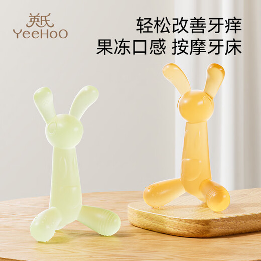 YEEHOO Rabbit Teether Baby Teething Period Silicone Toy Teeth Can Be Boiled and Anti-eating Hand Artifact Rabbit Orange Suitable for 6 Months and Over
