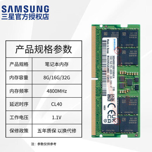 Samsung (SAMSUNG) original DDR5 4800 5600 6400 fifth generation notebook memory computer operation upgrade, suitable for ASUS Tianxuan HP Lenovo Y7000/Y9000, etc. DDR5 4800 notebook memory 8GB 2 (total capacity 16GB)