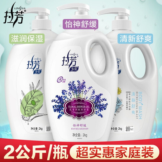 Lafang Shower Gel Fragrance Shampoo Body Lotion Smooth and Long-lasting Fragrance Moisturizing and Hydrating Unisex Smooth Student Lavender Fragrance Shower Gel 2000g