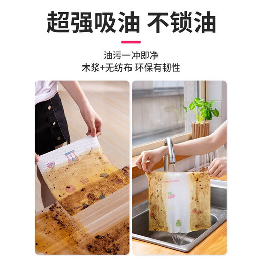 Jingdie kitchen special paper lazy rag thickened disposable dishwashing cloth wet and dry dual-use water-absorbent non-stick oil cleaning printed extra large 1 roll 200 pieces upgraded thickened extra large roll