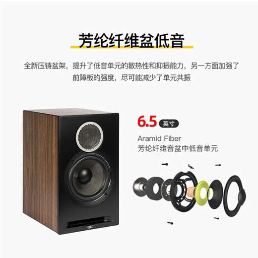 Illumina (ELAC) Debut Reference DBR62 HIFI Audio Set Bookshelf Box Passive Speaker 2.0 Channel Professional Hi-Fi Audio Set [Set] Illumina DBR62+PMA-900HNE