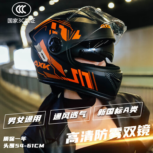 Jinyuetu 3C electric vehicle helmet, motorcycle unisex anti-fog warm winter full-face helmet, detachable neck scarf, new national standard orange blossom (anti-fog double mirror)