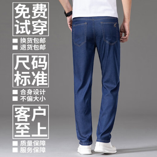 Nosskiss International Brand Men's Summer Jeans del techo delgado de estilo para hombres Summer Straight Loast High Elastic 2025 Nuevo estilo Medium Blue 9767# 35 2ft 75