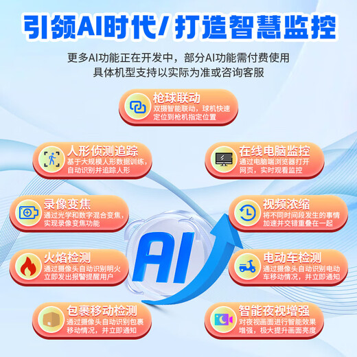 高斯贝尔监控摄像头室外监控器360度无死角带夜视全景语音手机远程家用防水无线4G超高清户外农村旋转 【WiFi三摄】100倍放大+停电续航+足128G