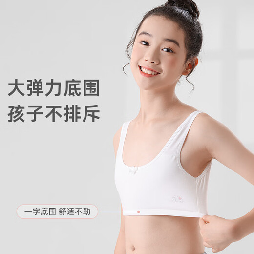 爱莉儿&欧萝拉2件儿童内衣14岁初发育期防凸点小学生初中纯棉女童小背心80A