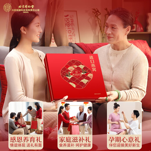内廷上用北京同仁堂 燕窝干盏礼盒进口溯源干燕窝孕妇送妈妈节日礼物礼品 9星优选燕窝干盏100g礼盒装