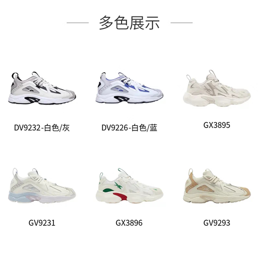 Reebok 男女情侣DMX 1200经典运动休闲时尚复古舒适老爹鞋 GX3895-白/卡其色 (建议拍小半码 34.5